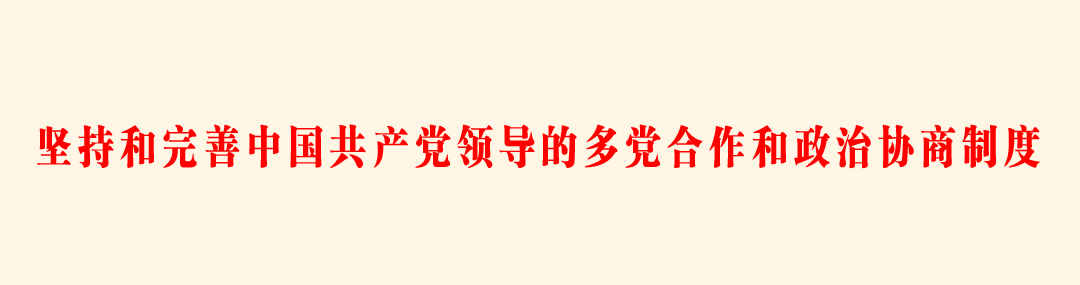 政协1.jpg